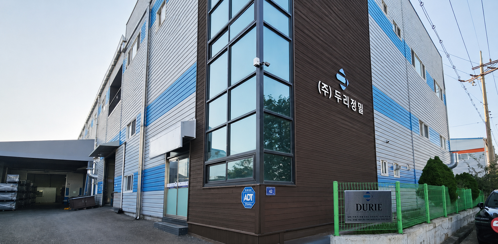 두리정밀 본사 공장 외관 — 경기도 시흥시